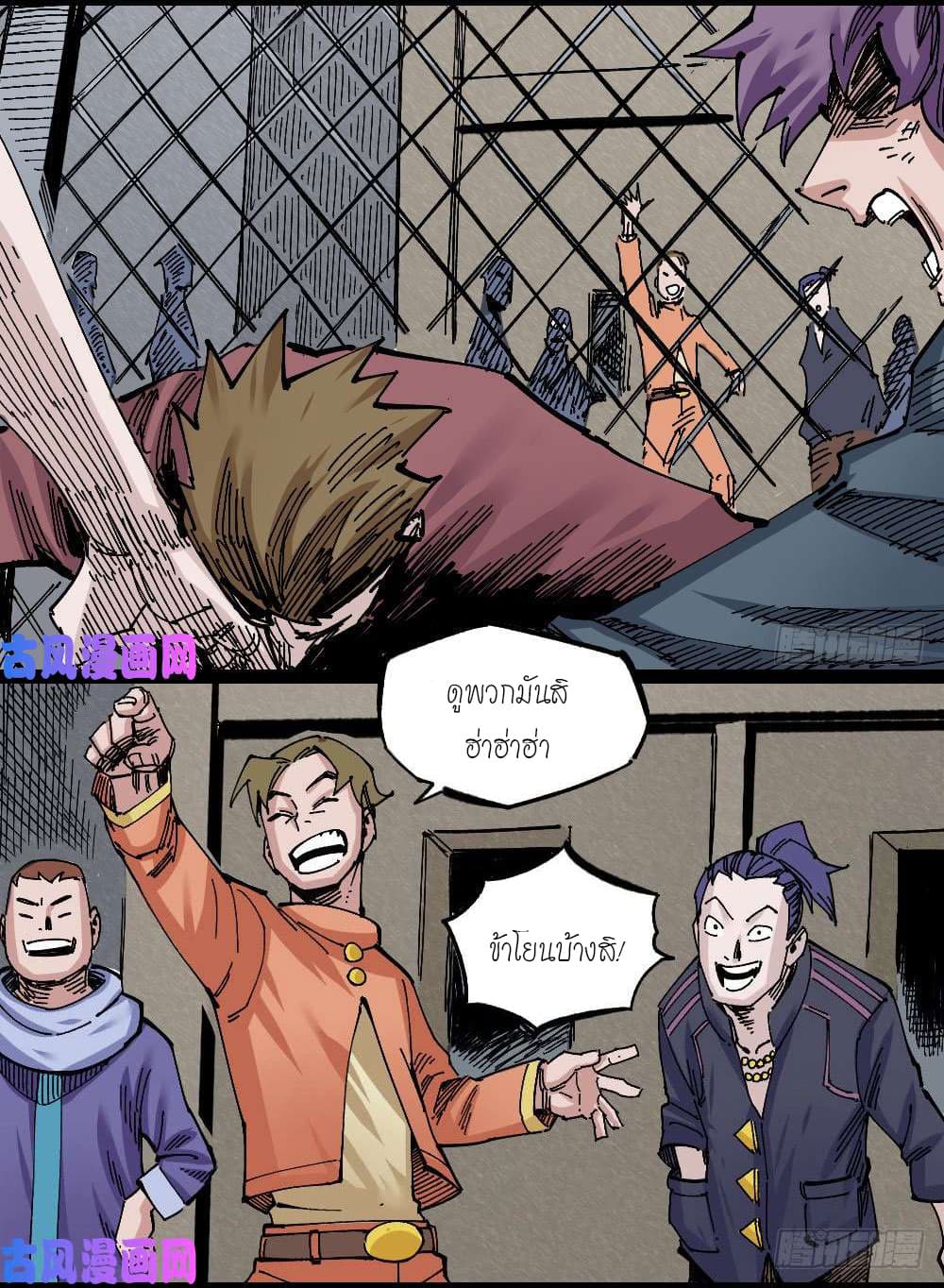 The Doctor's Supremacy page 4