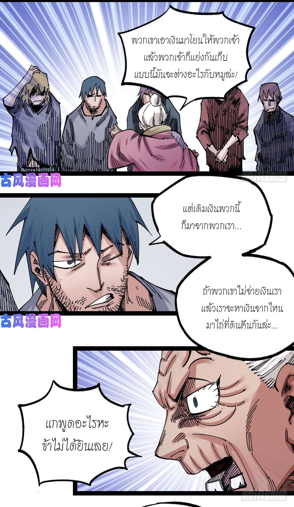 The Doctor's Supremacy page 7