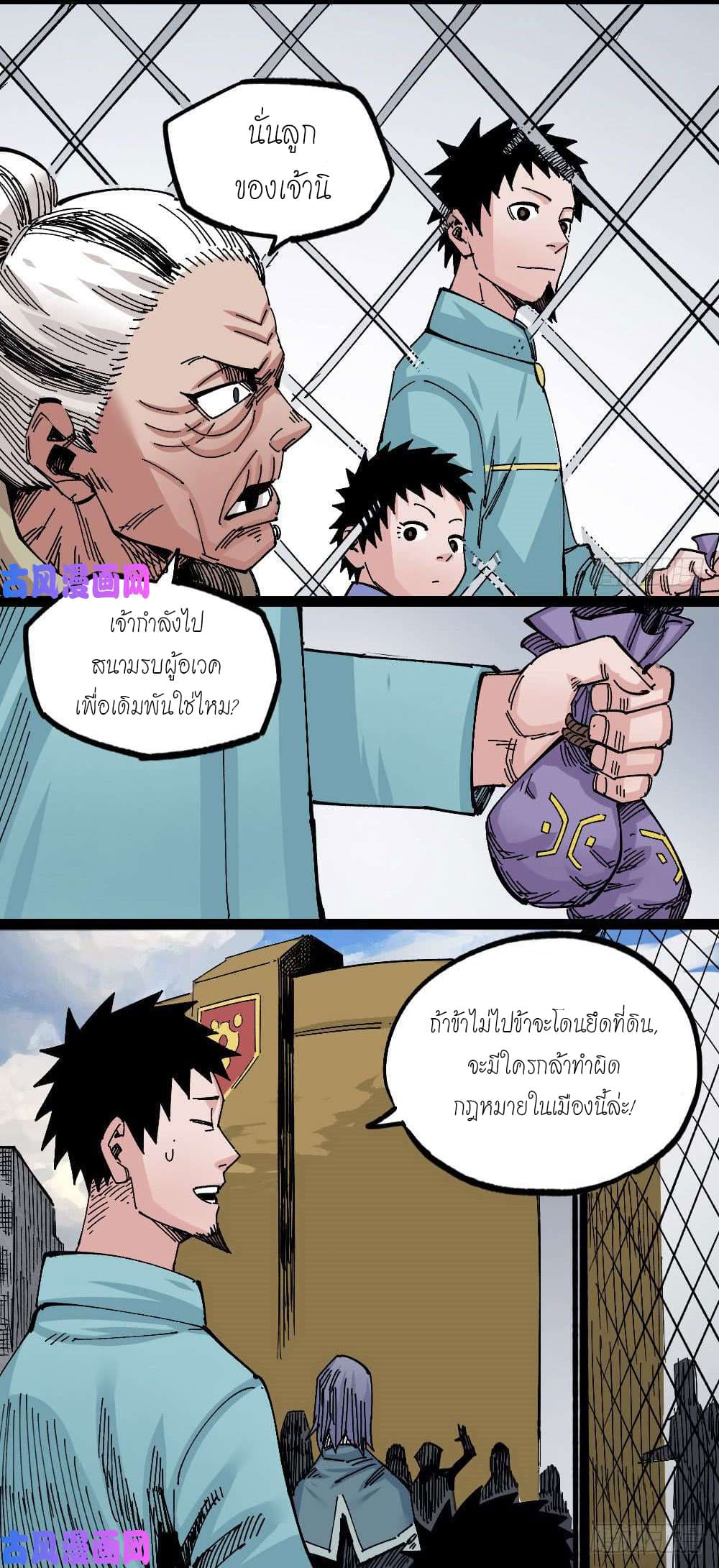 The Doctor's Supremacy page 9
