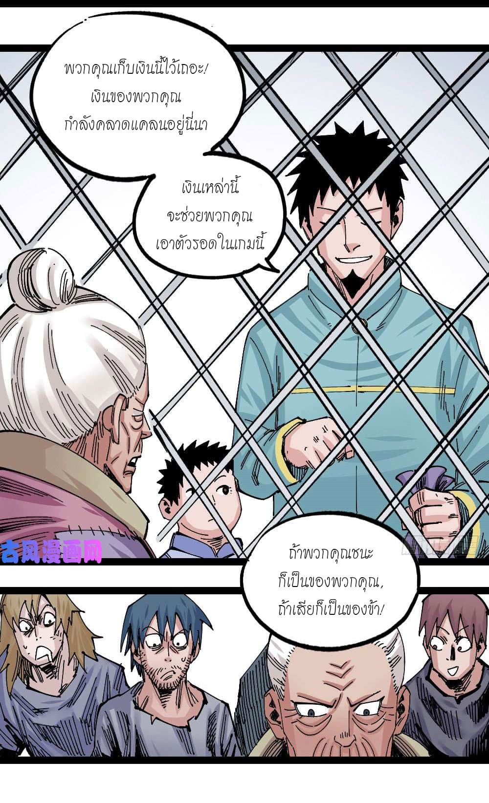 The Doctor's Supremacy page 12