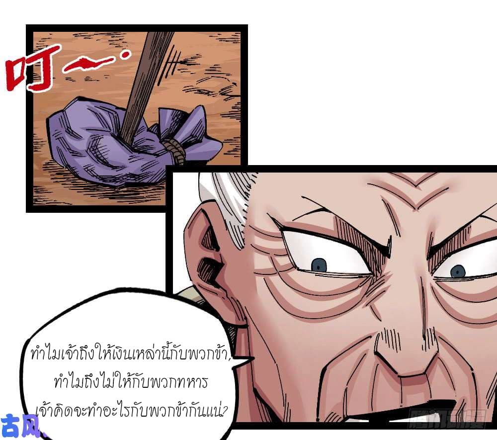 The Doctor's Supremacy page 13
