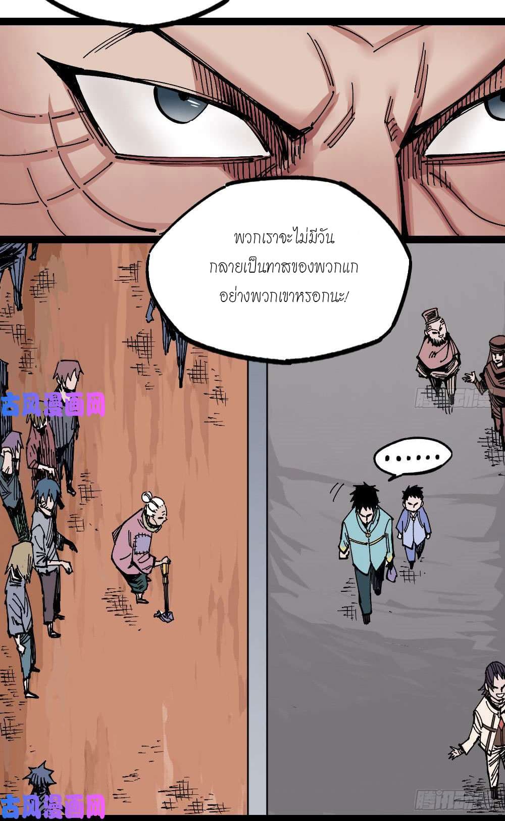 The Doctor's Supremacy page 14