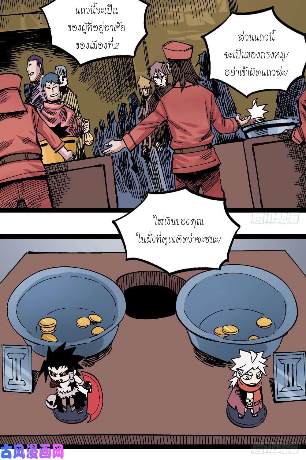 The Doctor's Supremacy page 26