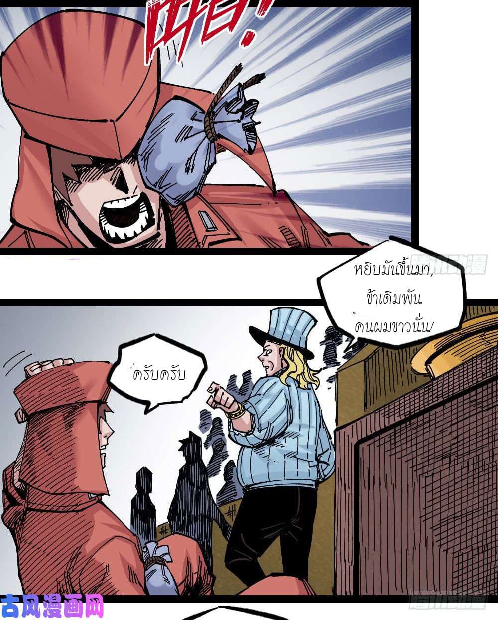 The Doctor's Supremacy page 31
