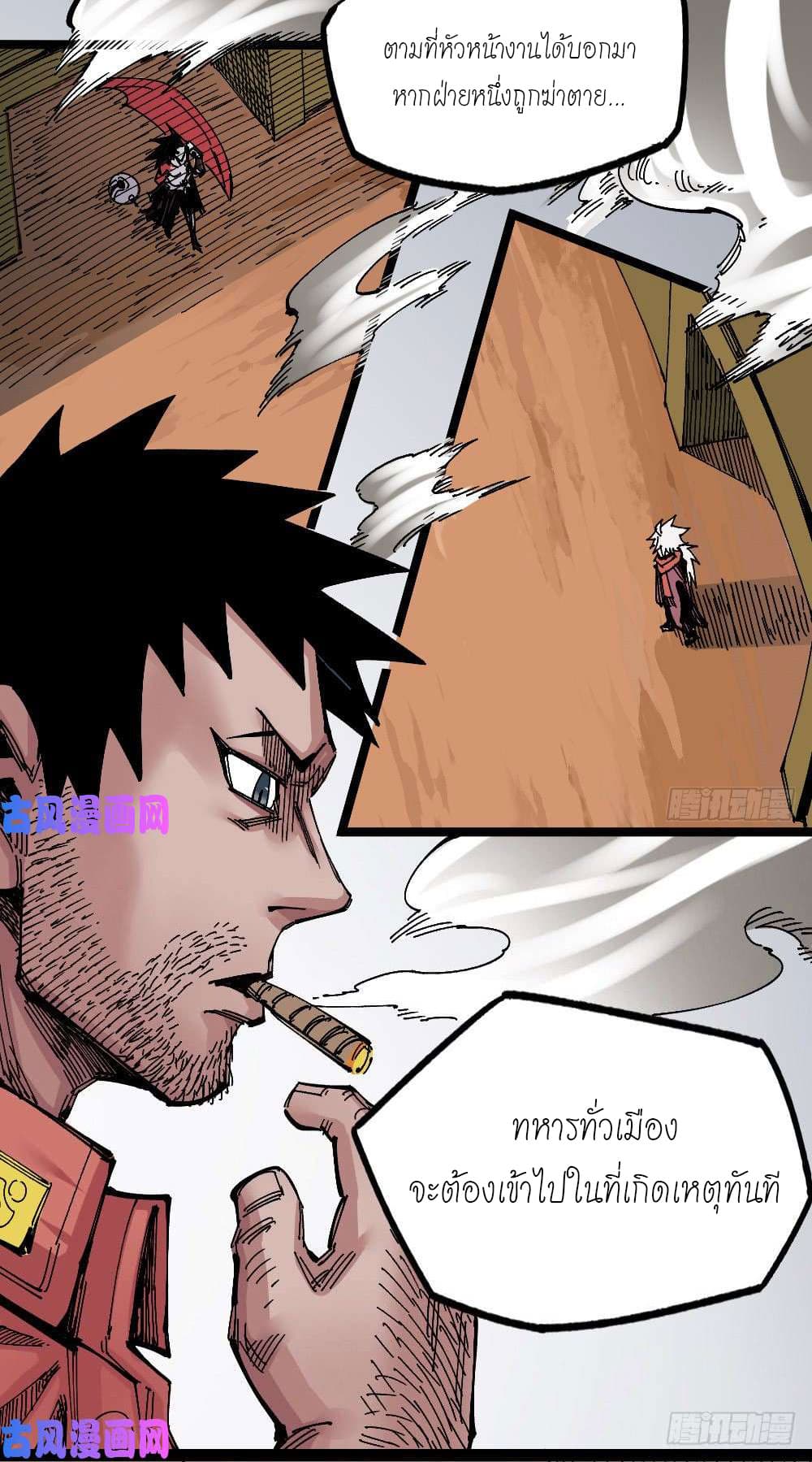 The Doctor's Supremacy page 35