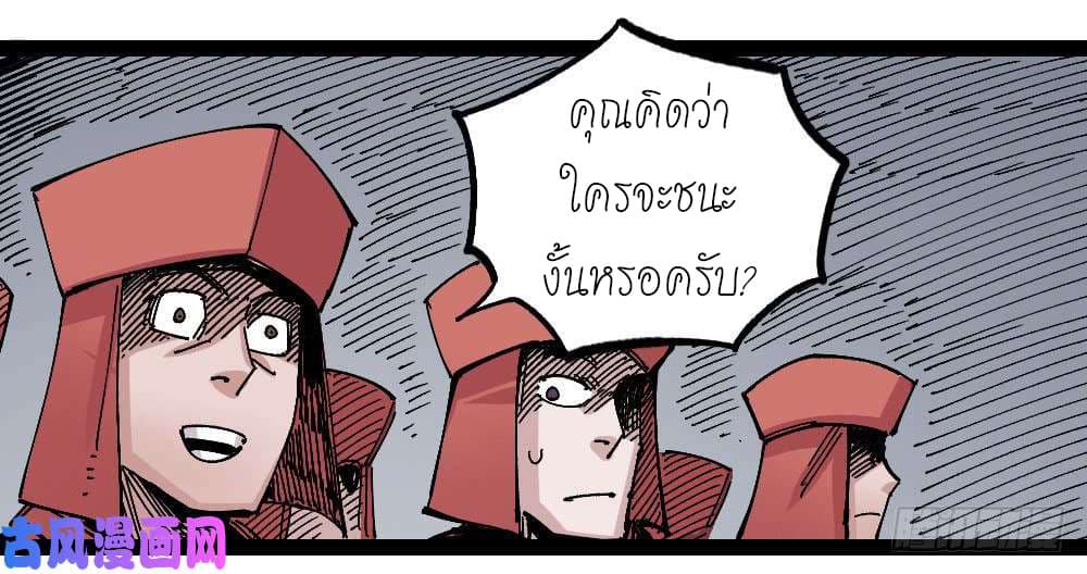 The Doctor's Supremacy page 37