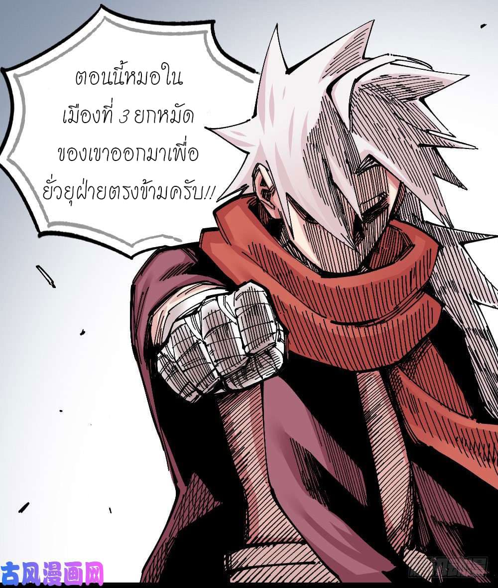 The Doctor's Supremacy page 43