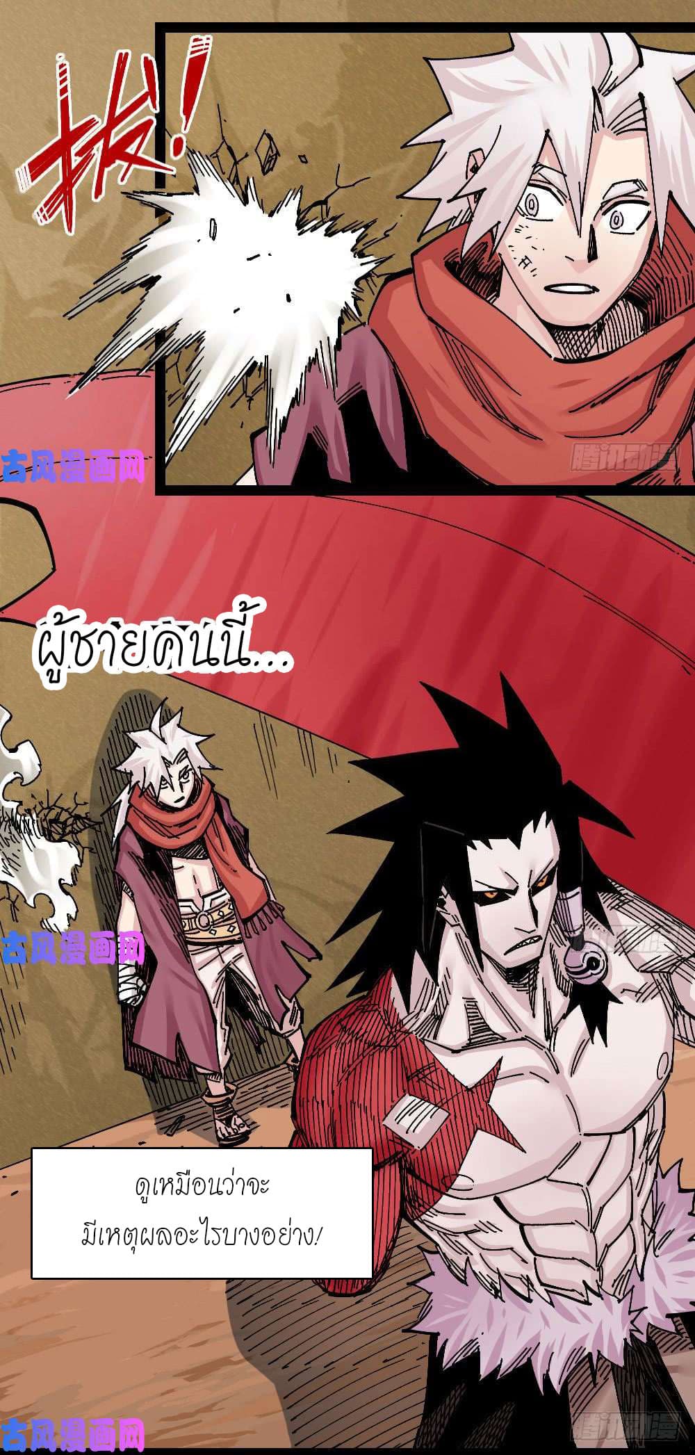 The Doctor's Supremacy page 21