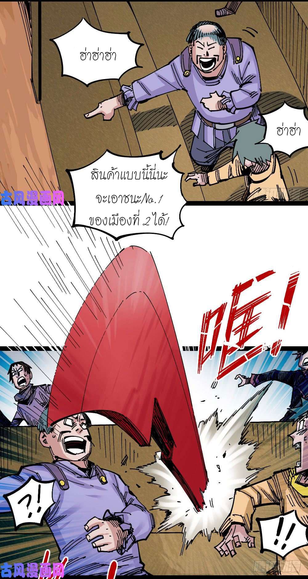The Doctor's Supremacy page 22