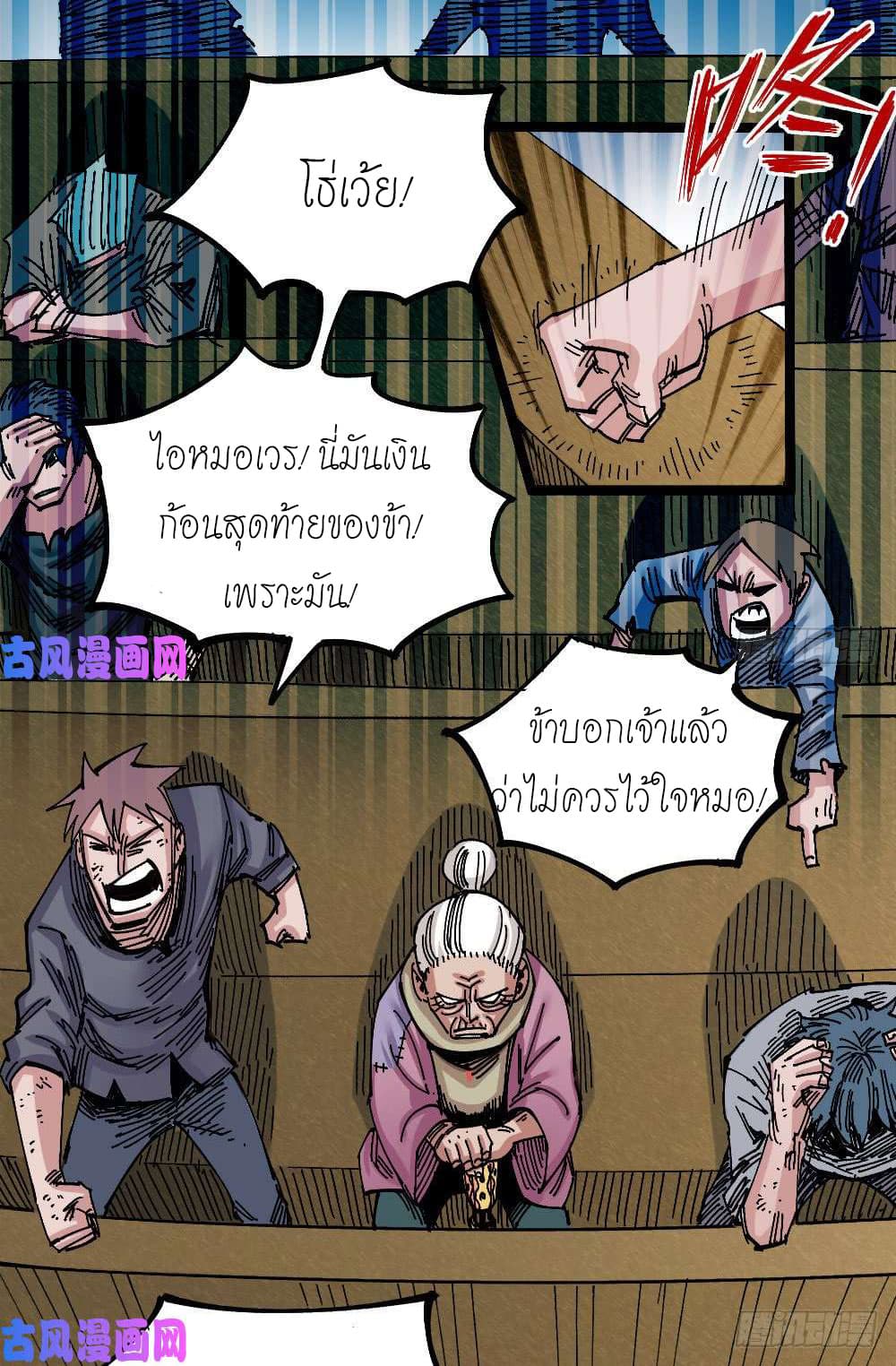 The Doctor's Supremacy page 28