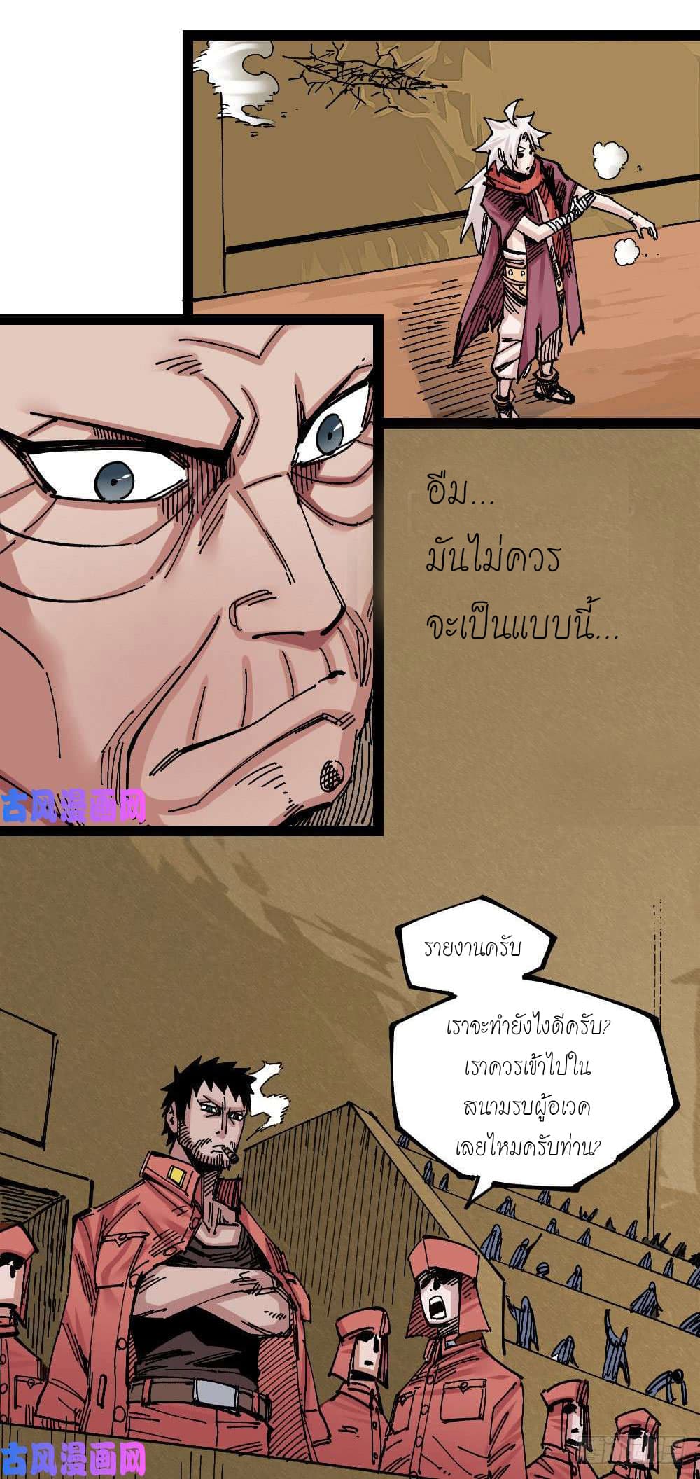 The Doctor's Supremacy page 30