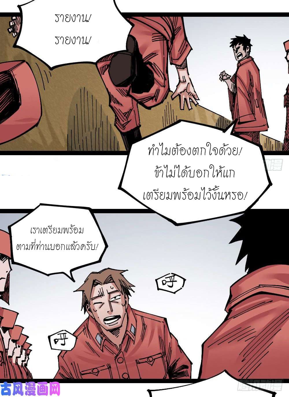 The Doctor's Supremacy page 32
