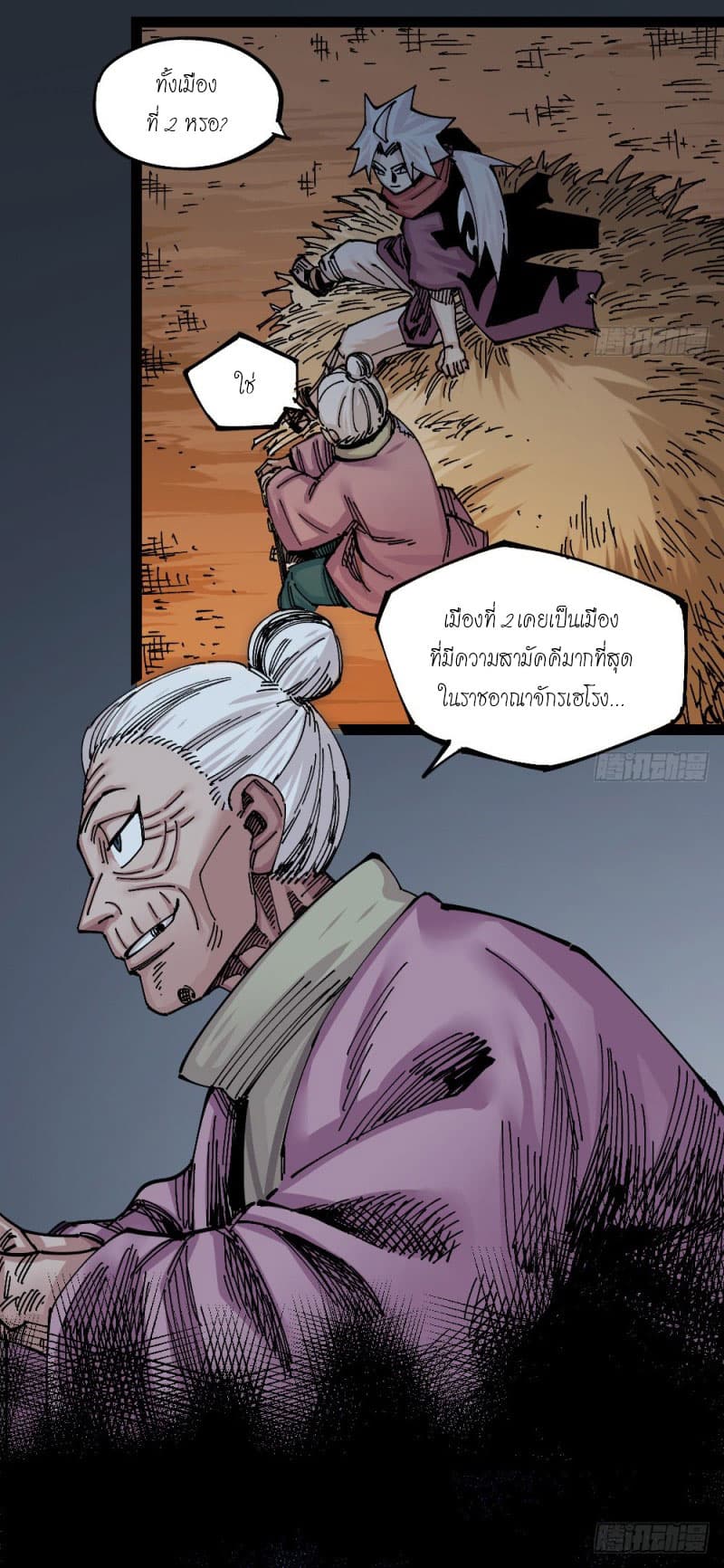 The Doctor's Supremacy page 2
