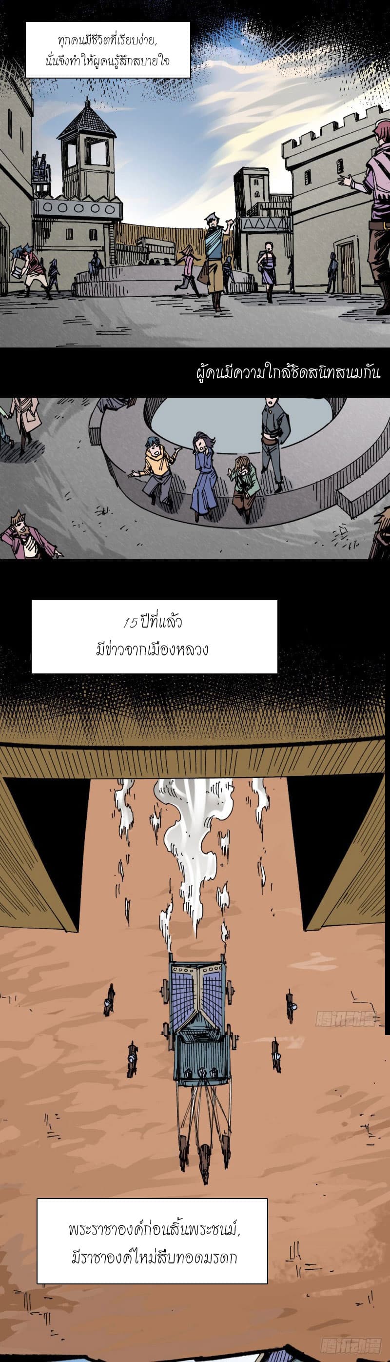 The Doctor's Supremacy page 3