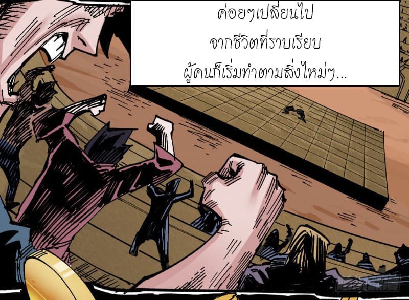 The Doctor's Supremacy page 5