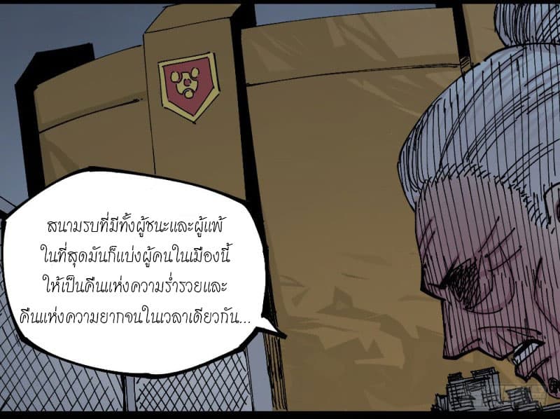 The Doctor's Supremacy page 9