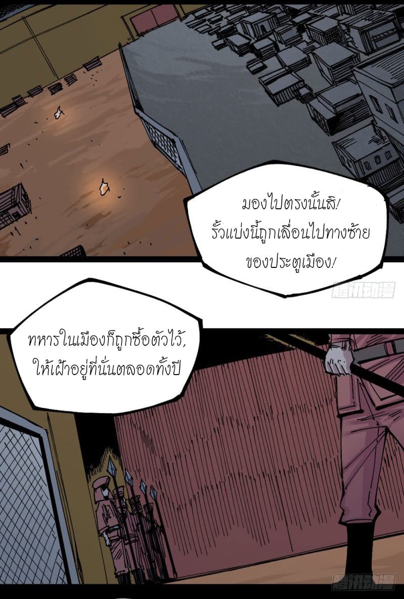 The Doctor's Supremacy page 13