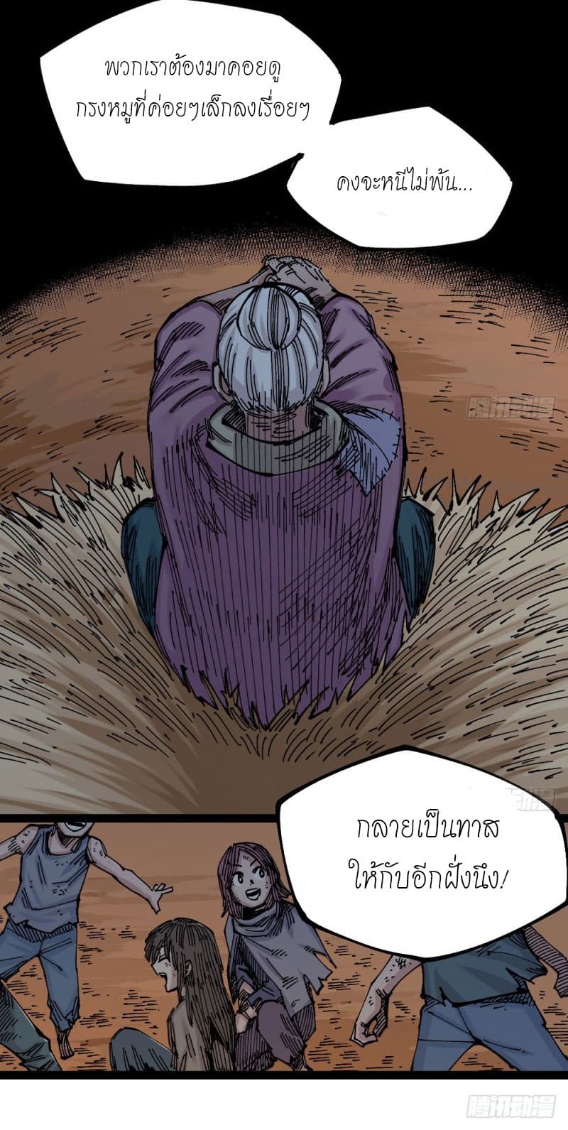 The Doctor's Supremacy page 14