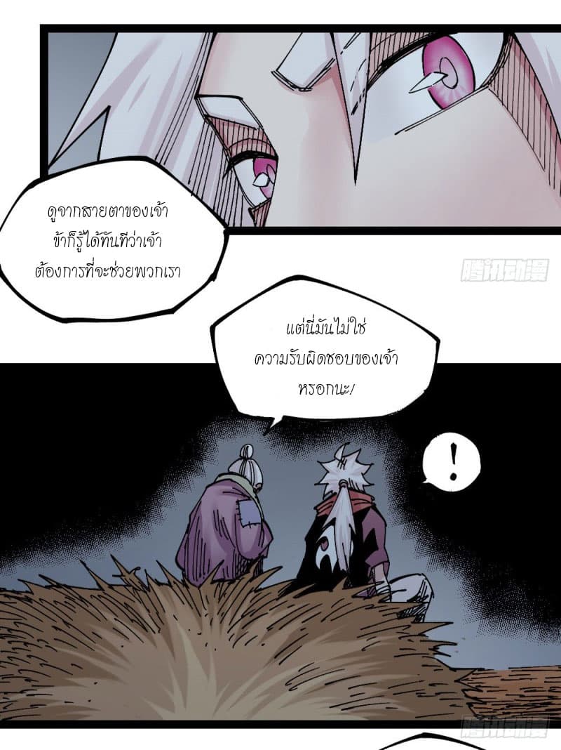 The Doctor's Supremacy page 17