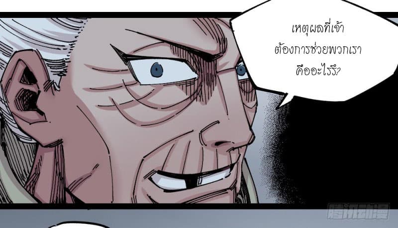 The Doctor's Supremacy page 18
