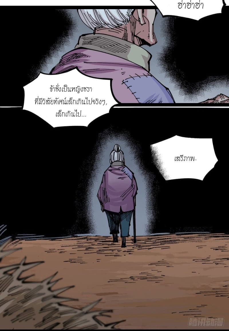 The Doctor's Supremacy page 22