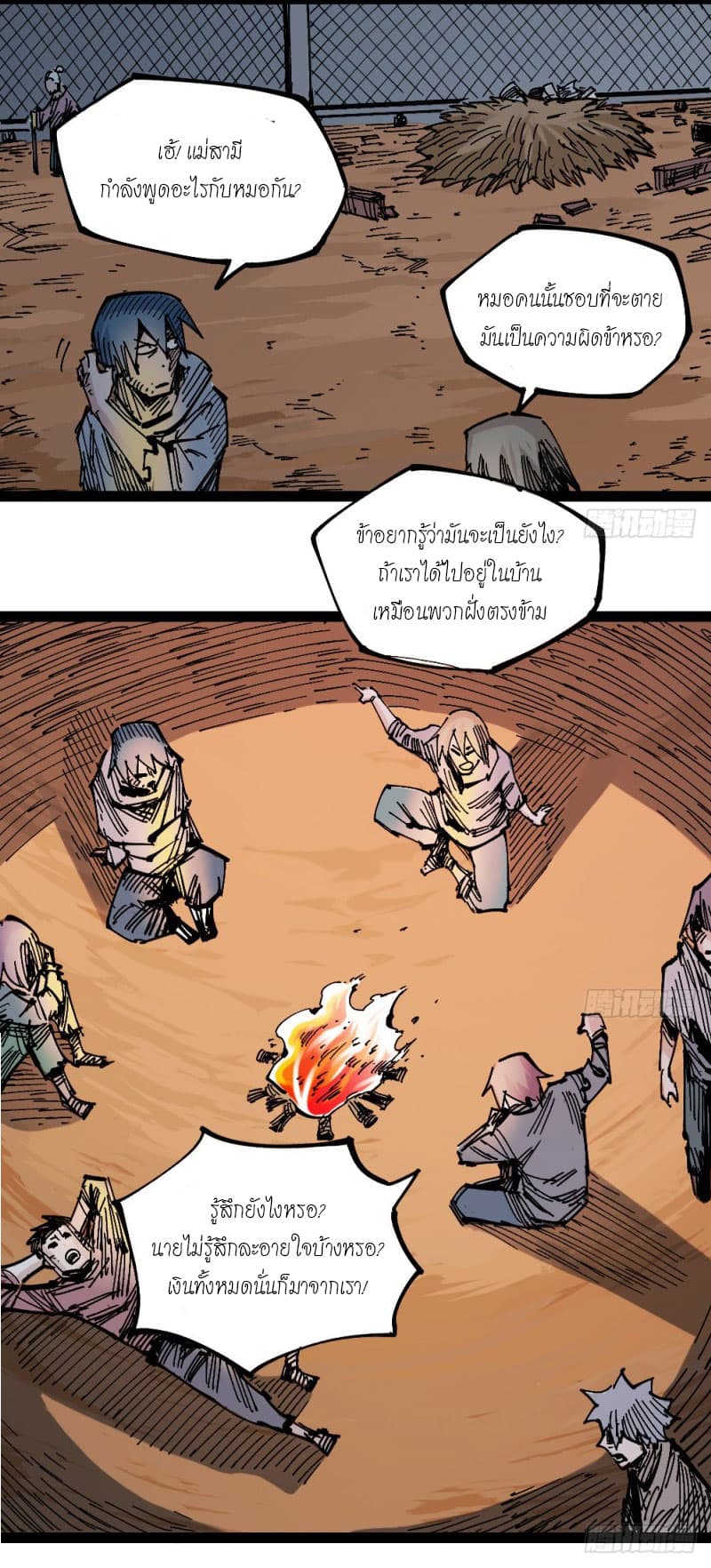 The Doctor's Supremacy page 23