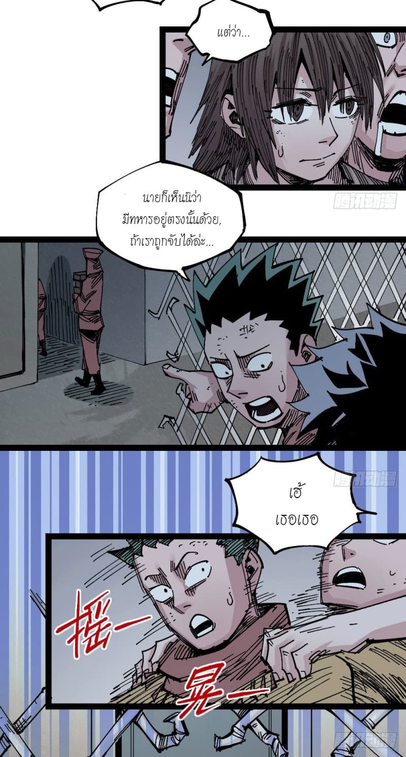 The Doctor's Supremacy page 33