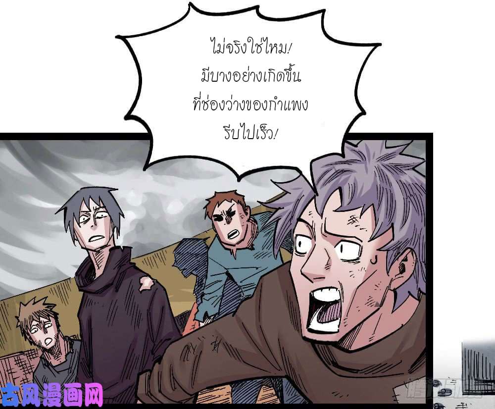 The Doctor's Supremacy page 3