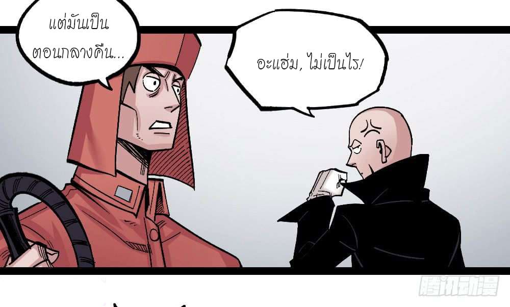 The Doctor's Supremacy page 8