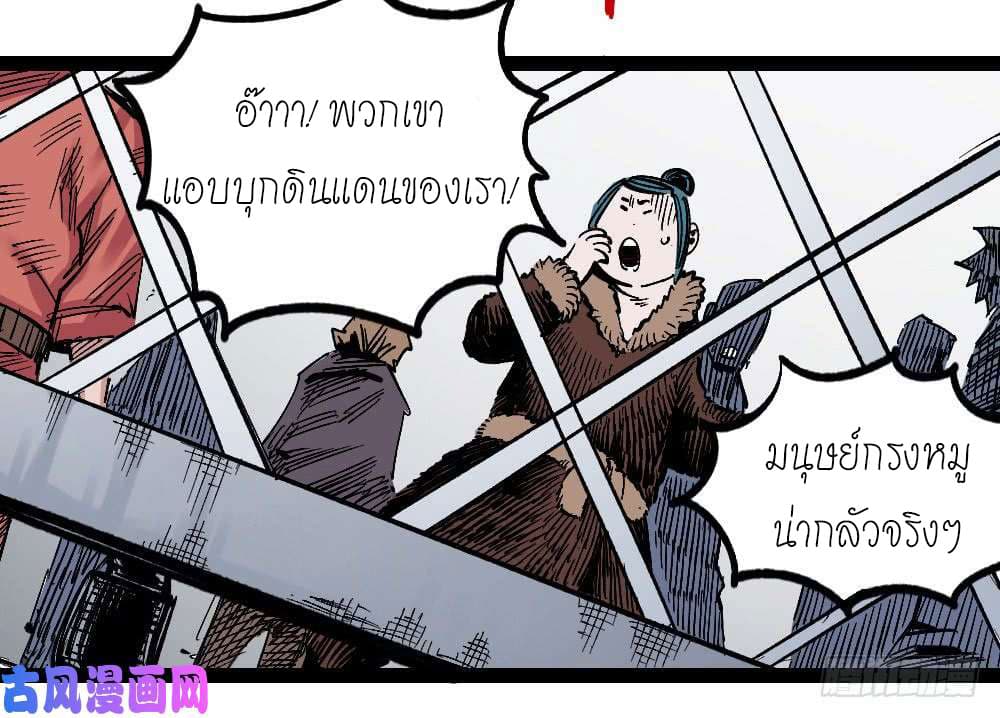The Doctor's Supremacy page 14