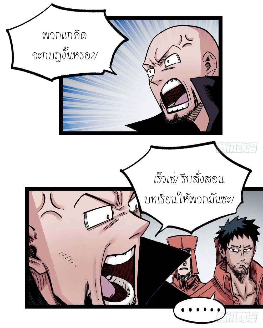 The Doctor's Supremacy page 15