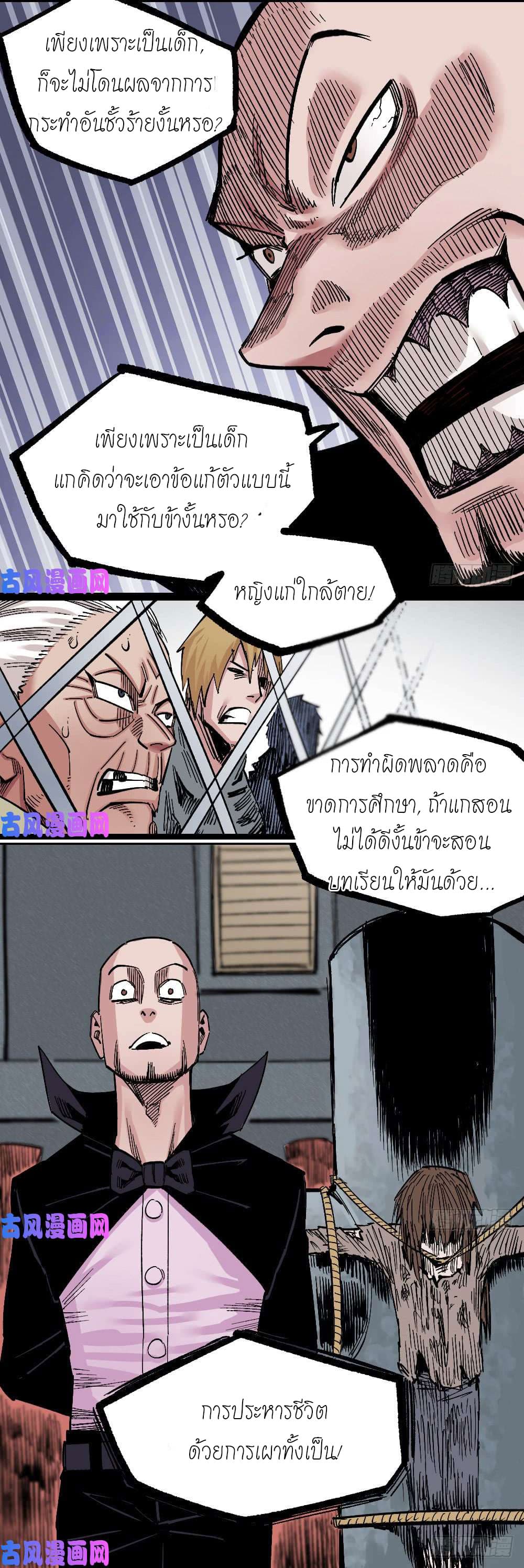 The Doctor's Supremacy page 19