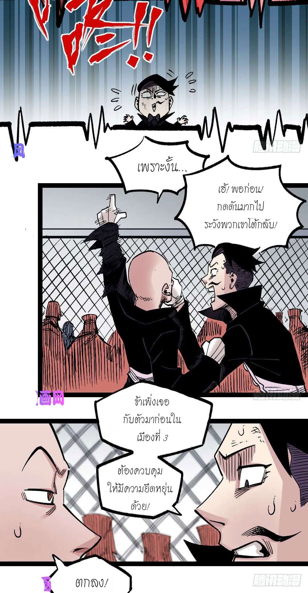 The Doctor's Supremacy page 33