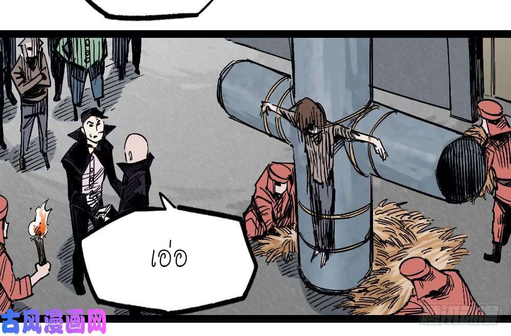 The Doctor's Supremacy page 34