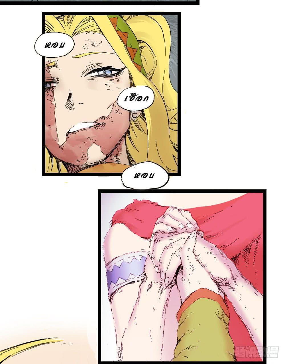The Doctor's Supremacy page 9