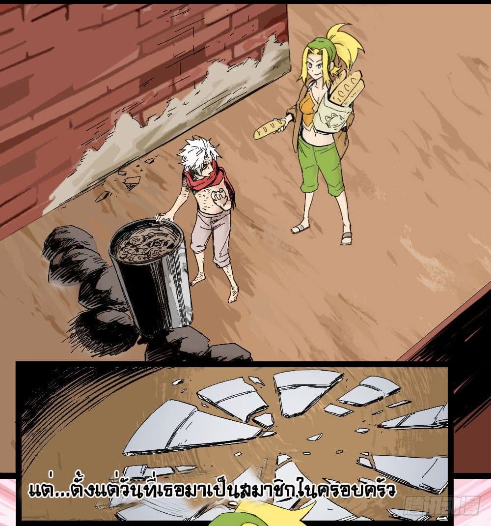 The Doctor's Supremacy page 11