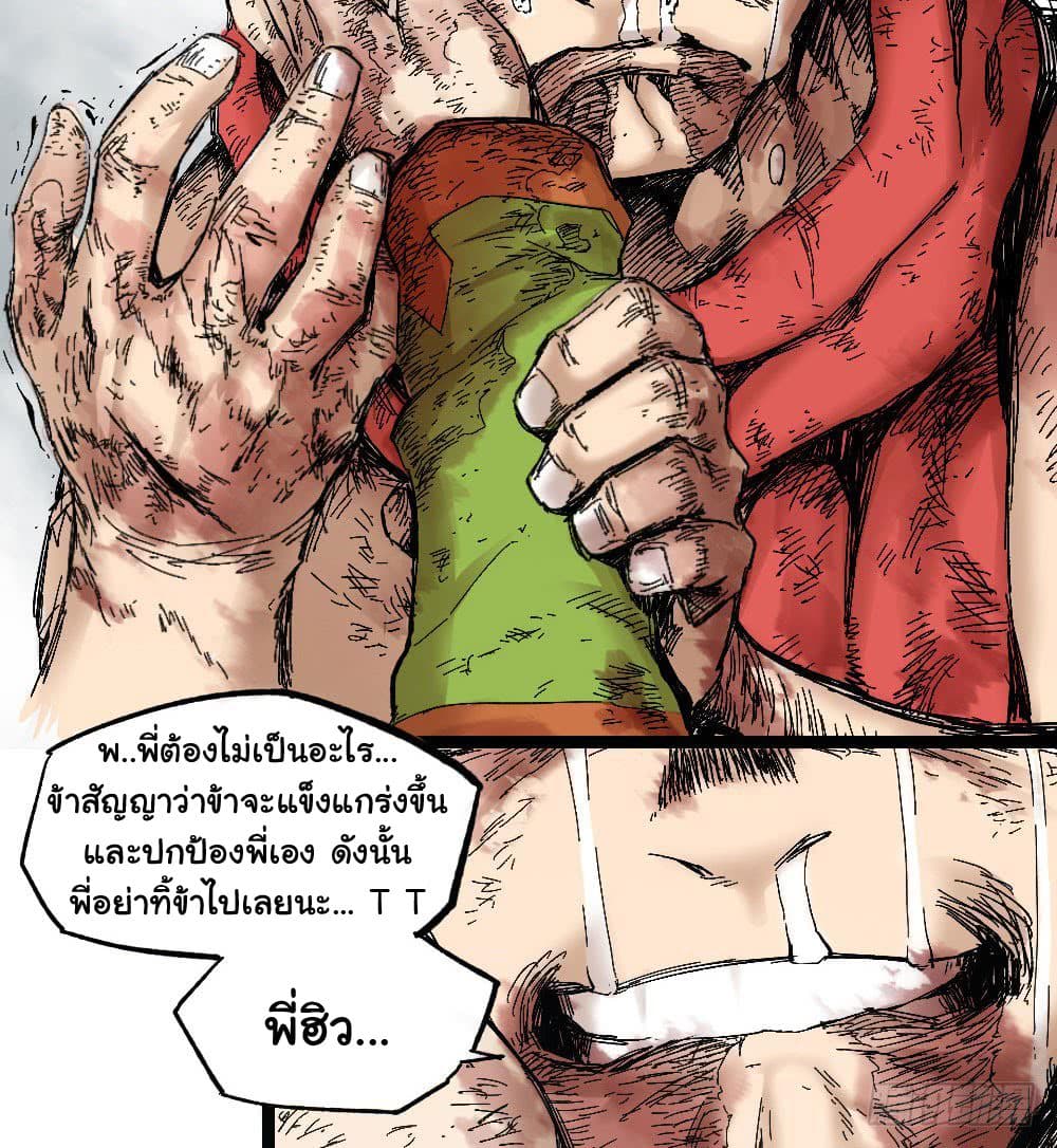 The Doctor's Supremacy page 18