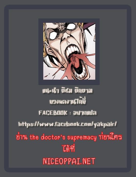 The Doctor's Supremacy page 40