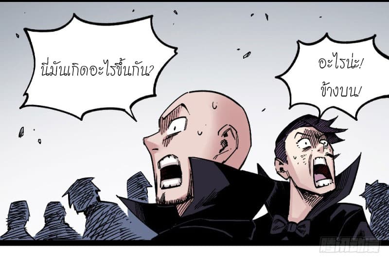 The Doctor's Supremacy page 12