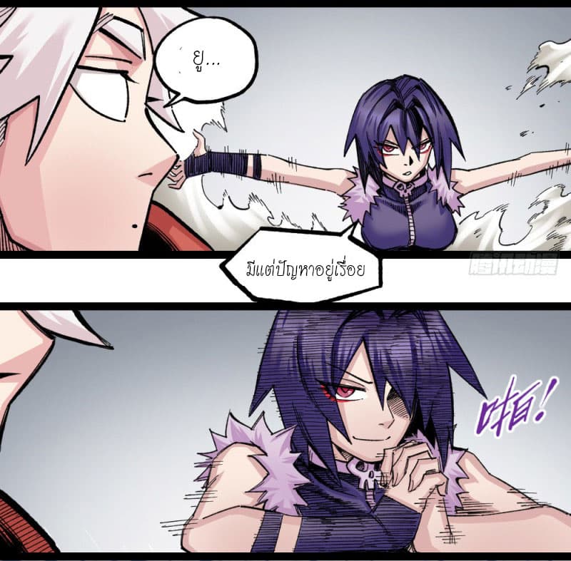 The Doctor's Supremacy page 14