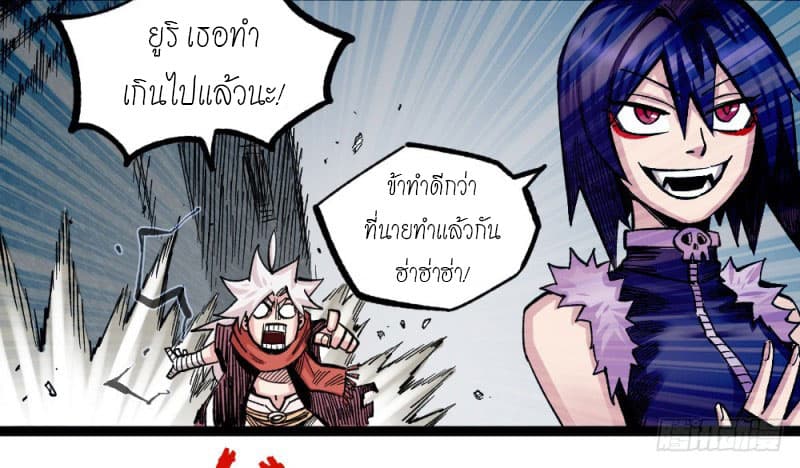 The Doctor's Supremacy page 23
