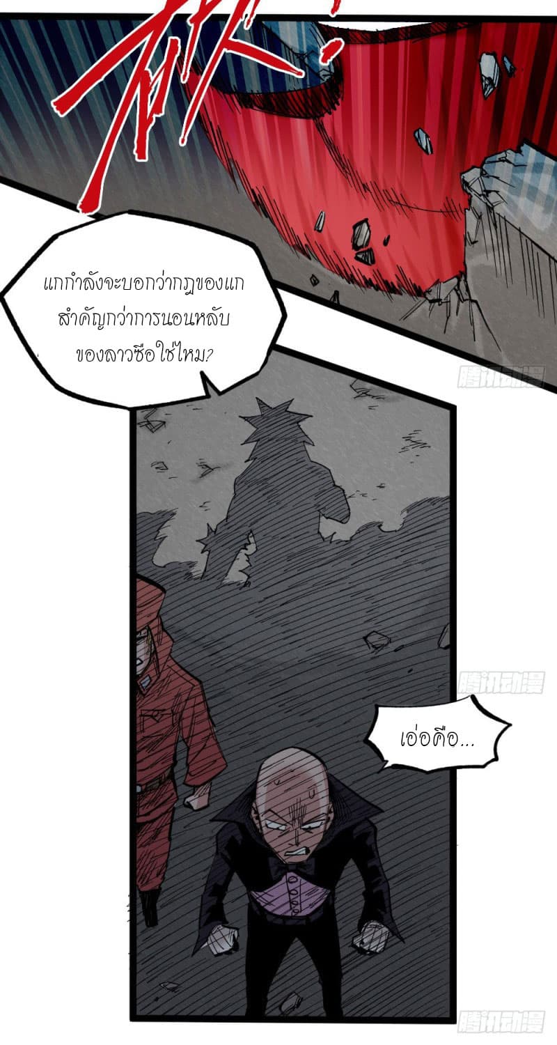 The Doctor's Supremacy page 30