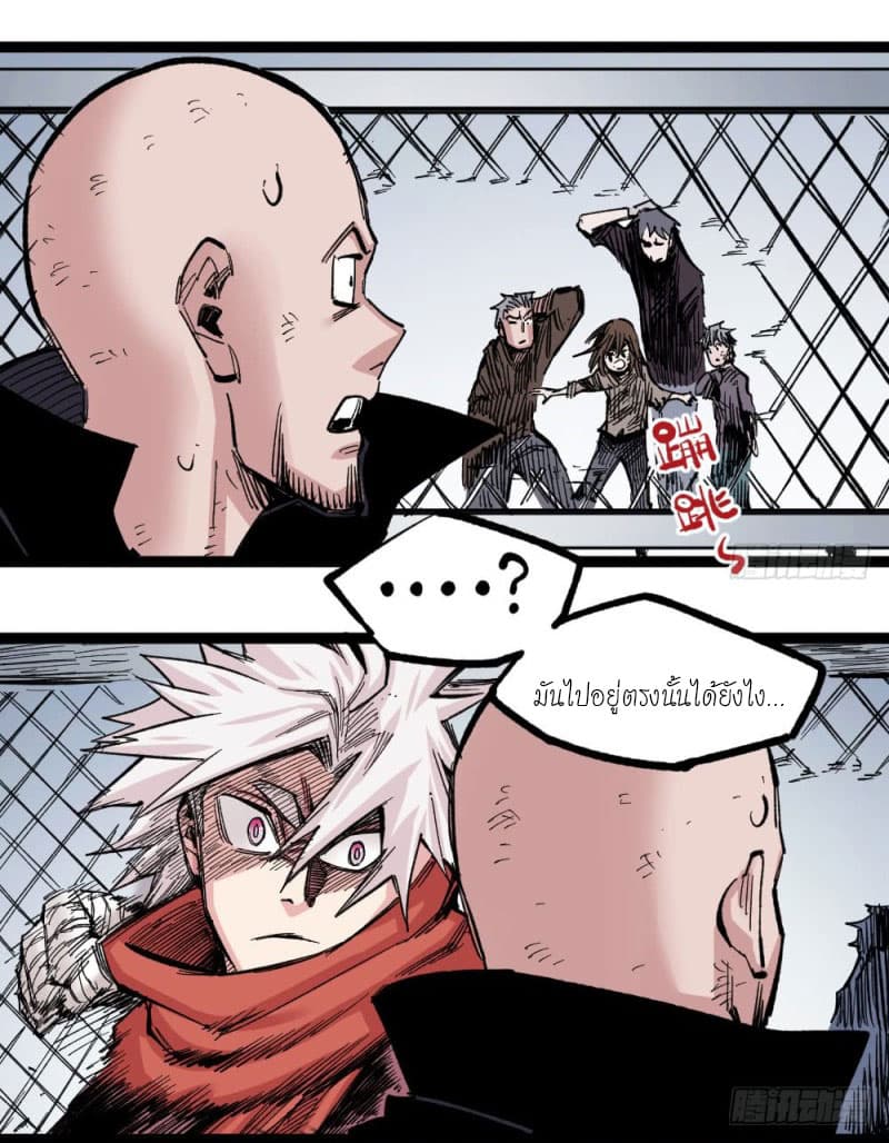 The Doctor's Supremacy page 50