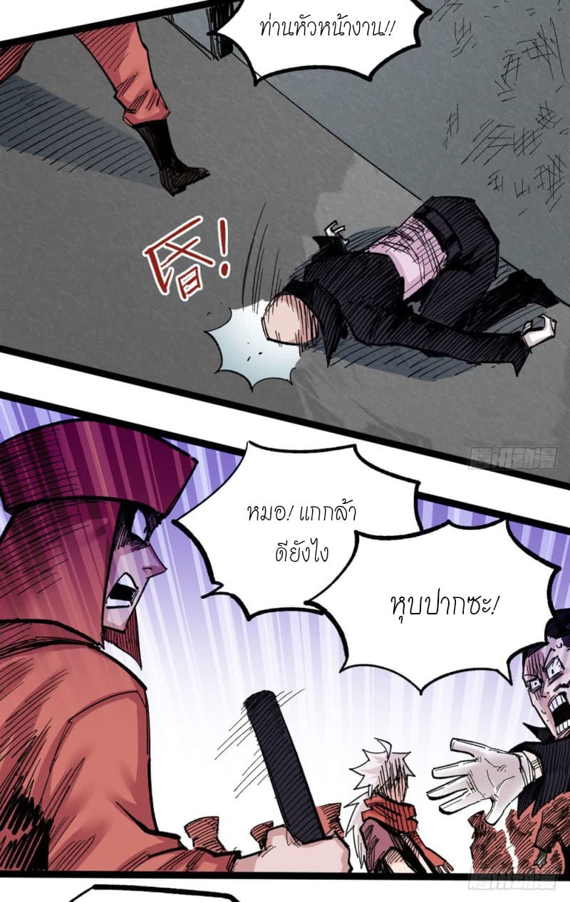 The Doctor's Supremacy page 54