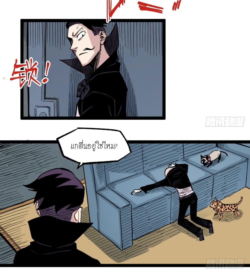 The Doctor's Supremacy page 5
