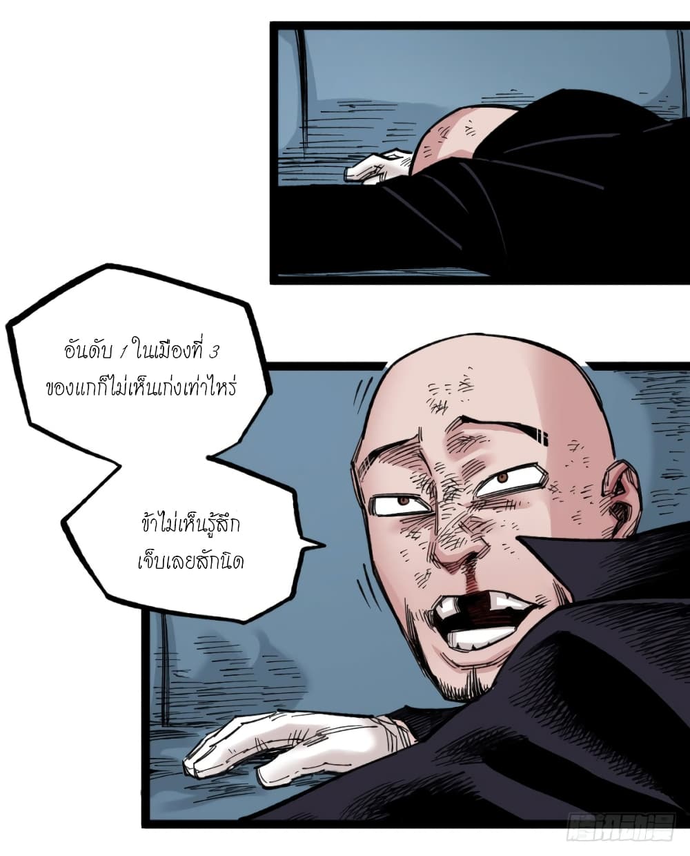 The Doctor's Supremacy page 6