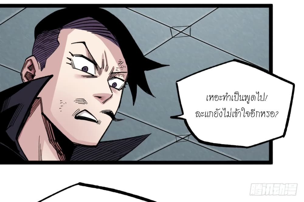 The Doctor's Supremacy page 7