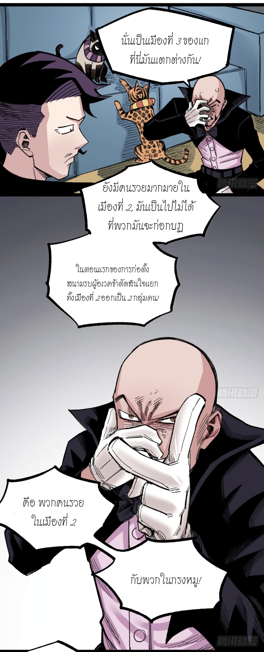 The Doctor's Supremacy page 10