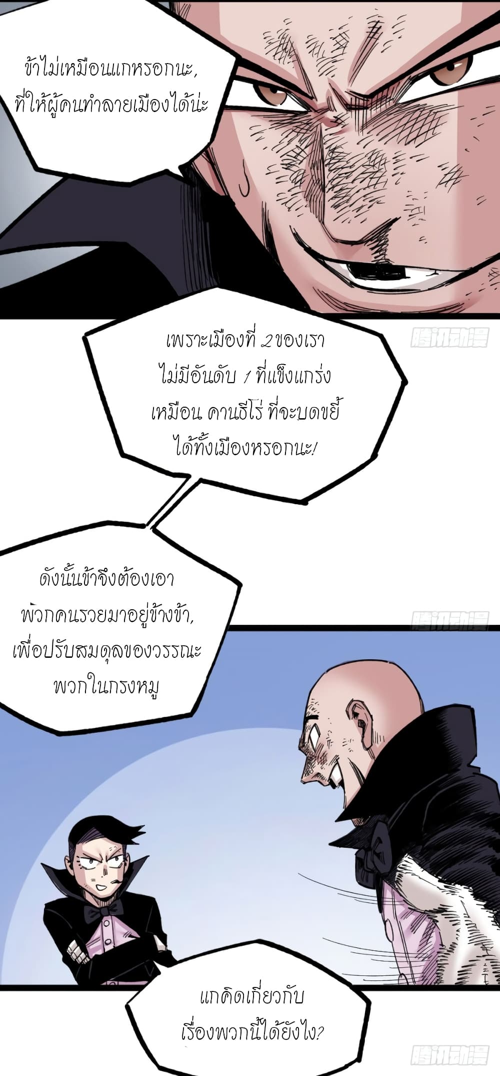 The Doctor's Supremacy page 11