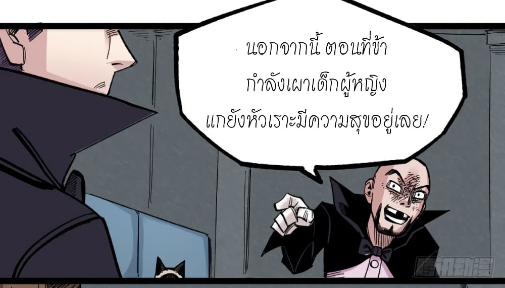 The Doctor's Supremacy page 13